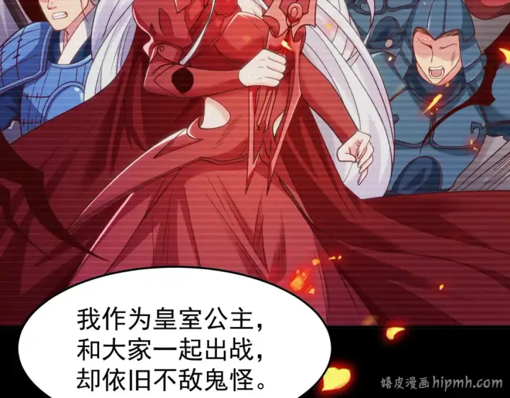 漫画《开局强吻裂口女》第76话 红叶的前世人生第136张图