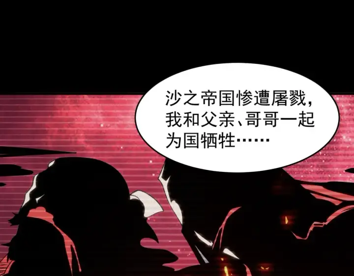 漫画《开局强吻裂口女》第76话 红叶的前世人生第138张图