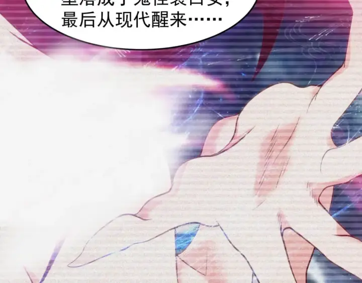 漫画《开局强吻裂口女》第76话 红叶的前世人生第141张图