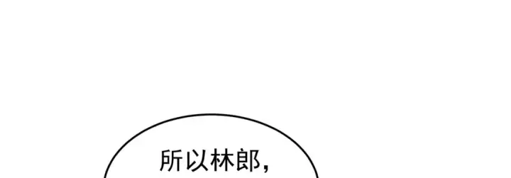 漫画《开局强吻裂口女》第76话 红叶的前世人生第147张图