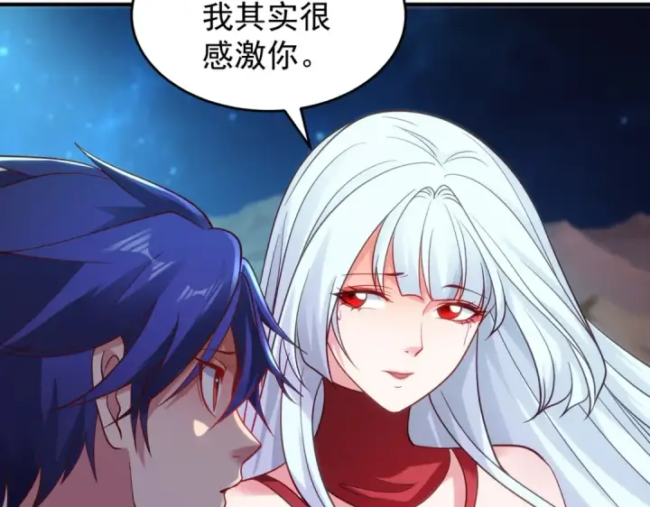 漫画《开局强吻裂口女》第76话 红叶的前世人生第148张图