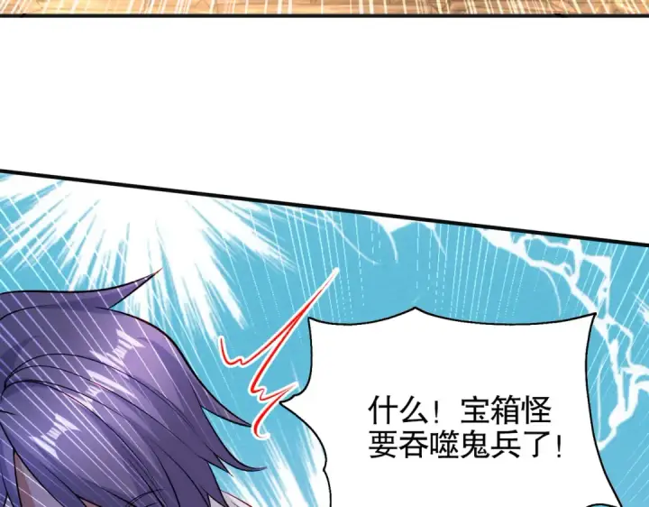 漫画《开局强吻裂口女》第76话 红叶的前世人生第15张图