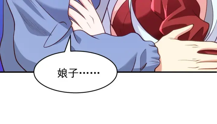 漫画《开局强吻裂口女》第76话 红叶的前世人生第155张图