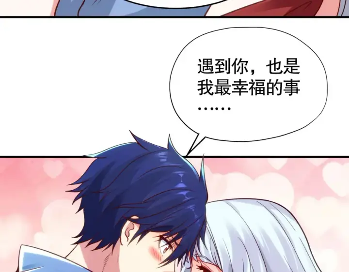 漫画《开局强吻裂口女》第76话 红叶的前世人生第159张图