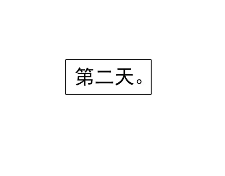 漫画《开局强吻裂口女》第76话 红叶的前世人生第166张图