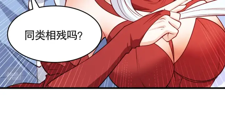 漫画《开局强吻裂口女》第76话 红叶的前世人生第17张图