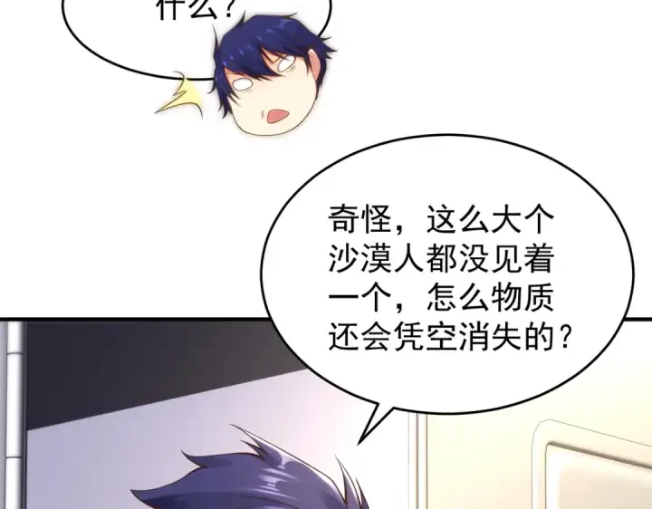 漫画《开局强吻裂口女》第76话 红叶的前世人生第171张图