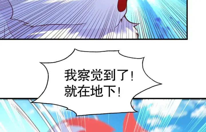 漫画《开局强吻裂口女》第76话 红叶的前世人生第175张图