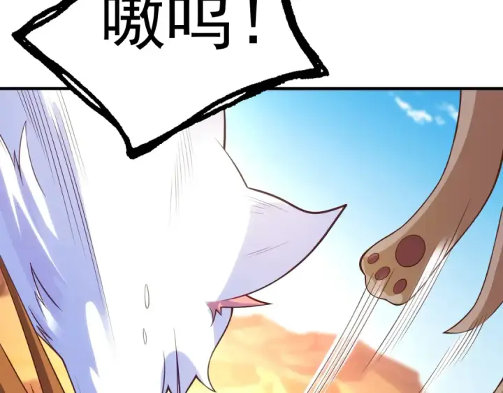 漫画《开局强吻裂口女》第76话 红叶的前世人生第178张图