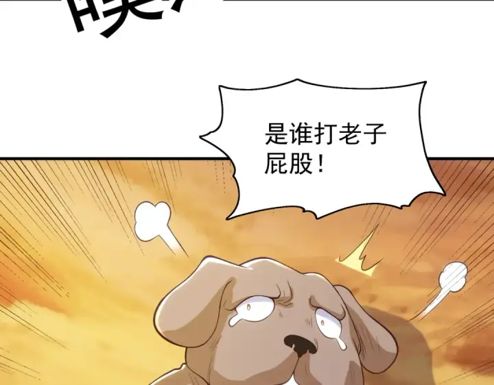 漫画《开局强吻裂口女》第76话 红叶的前世人生第181张图