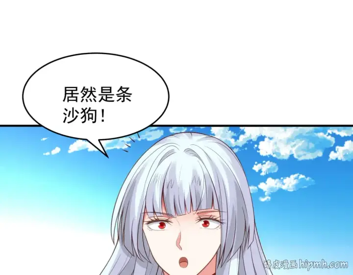漫画《开局强吻裂口女》第76话 红叶的前世人生第184张图