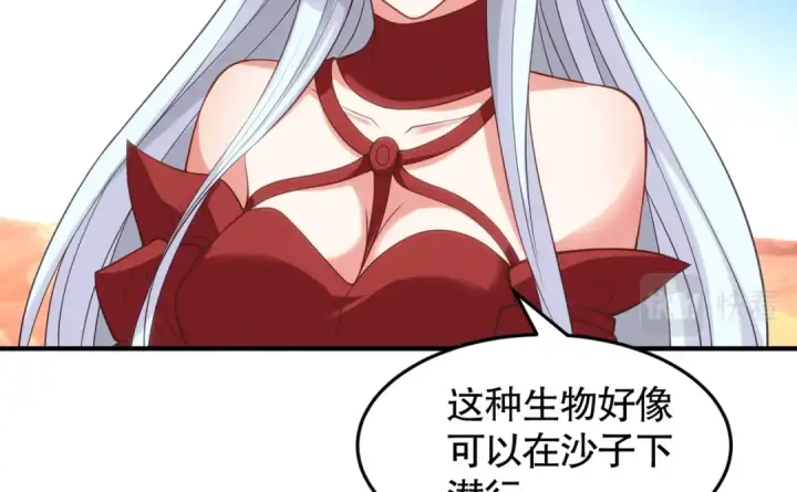 漫画《开局强吻裂口女》第76话 红叶的前世人生第185张图