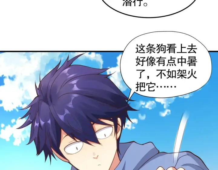 漫画《开局强吻裂口女》第76话 红叶的前世人生第186张图