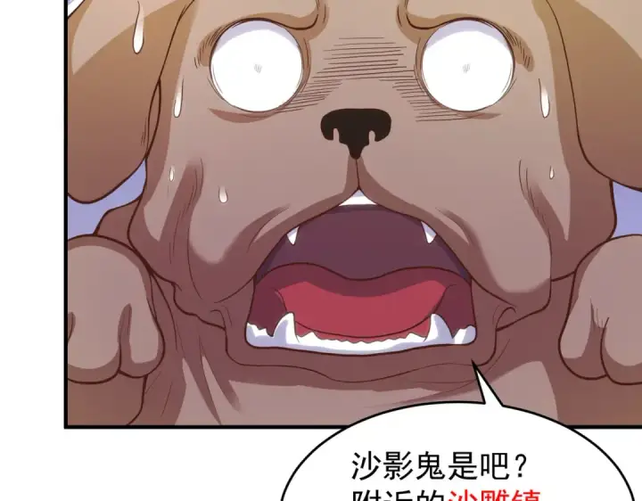 漫画《开局强吻裂口女》第76话 红叶的前世人生第193张图