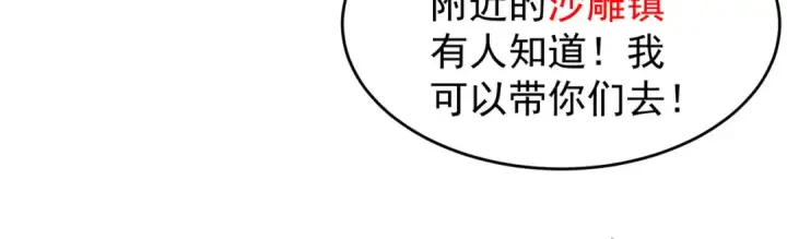 漫画《开局强吻裂口女》第76话 红叶的前世人生第194张图