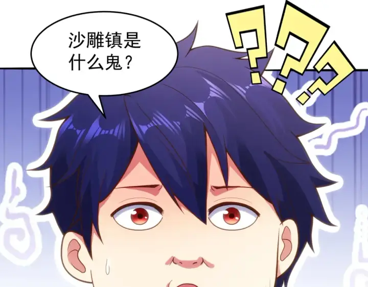 漫画《开局强吻裂口女》第76话 红叶的前世人生第195张图