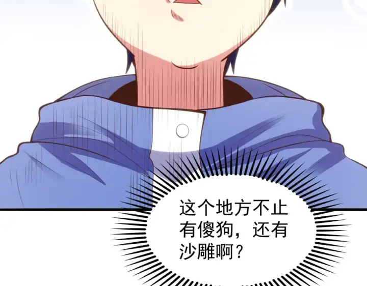 漫画《开局强吻裂口女》第76话 红叶的前世人生第196张图