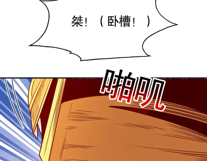 漫画《开局强吻裂口女》第76话 红叶的前世人生第20张图