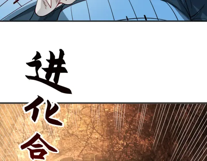 漫画《开局强吻裂口女》第76话 红叶的前世人生第22张图