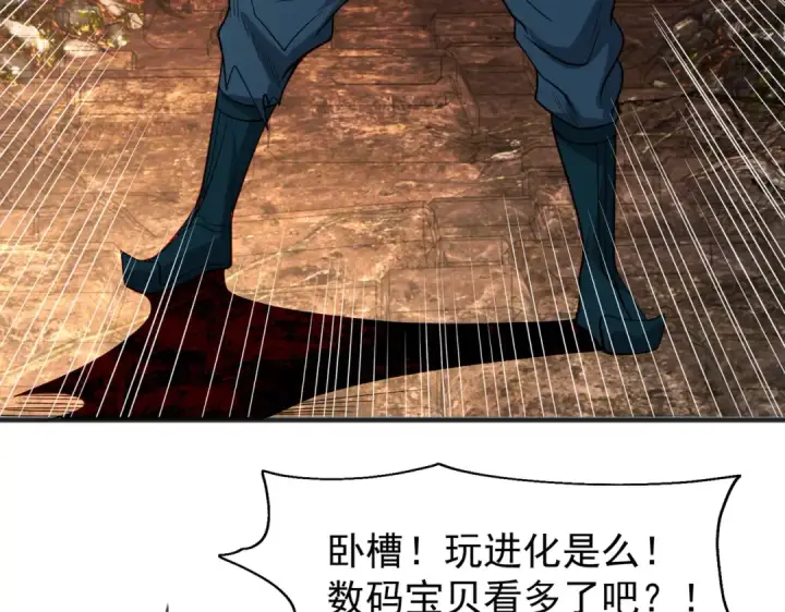 漫画《开局强吻裂口女》第76话 红叶的前世人生第25张图