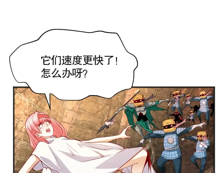 漫画《开局强吻裂口女》第76话 红叶的前世人生第28张图