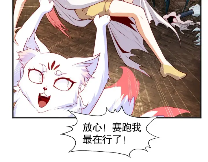 漫画《开局强吻裂口女》第76话 红叶的前世人生第29张图