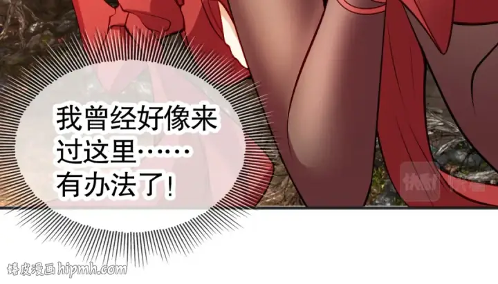 漫画《开局强吻裂口女》第76话 红叶的前世人生第32张图