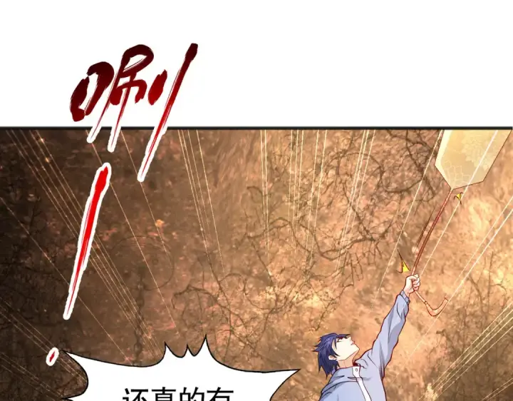 漫画《开局强吻裂口女》第76话 红叶的前世人生第39张图