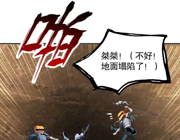 漫画《开局强吻裂口女》第76话 红叶的前世人生第45张图