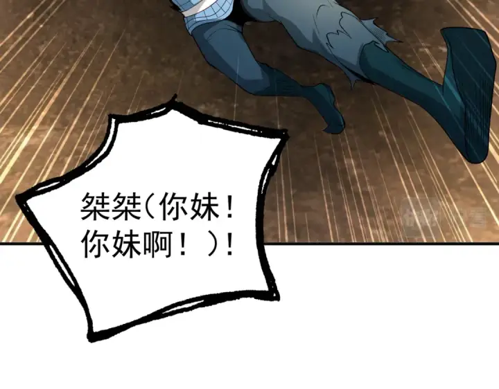 漫画《开局强吻裂口女》第76话 红叶的前世人生第47张图