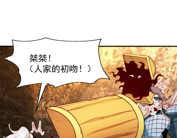 漫画《开局强吻裂口女》第76话 红叶的前世人生第5张图