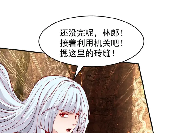 漫画《开局强吻裂口女》第76话 红叶的前世人生第51张图