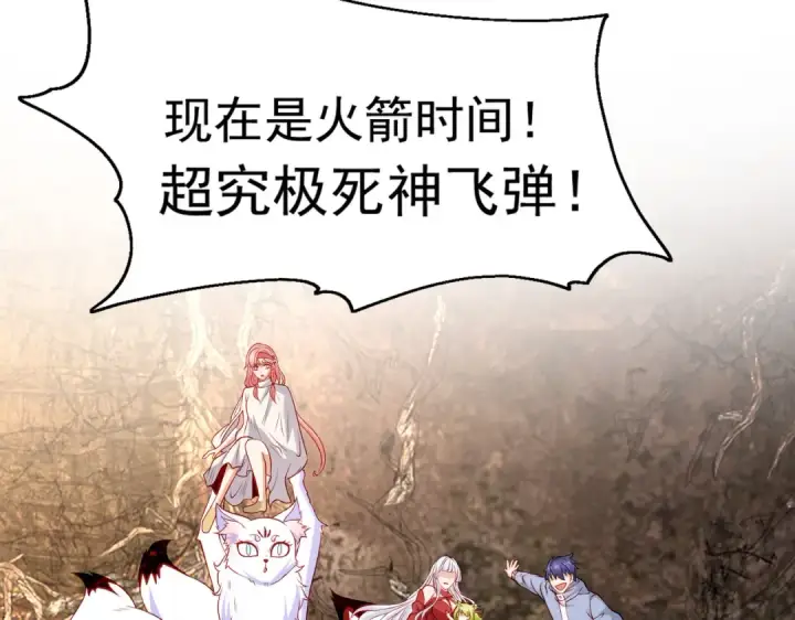 漫画《开局强吻裂口女》第76话 红叶的前世人生第55张图