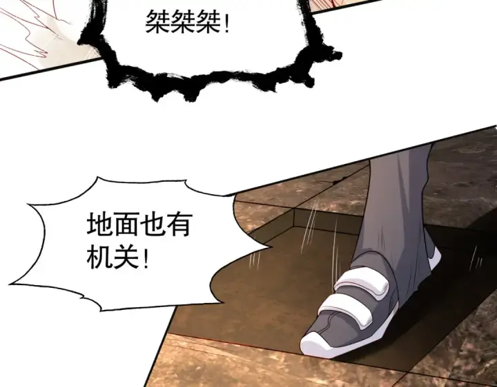 漫画《开局强吻裂口女》第76话 红叶的前世人生第60张图