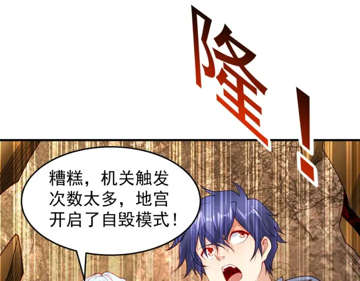 漫画《开局强吻裂口女》第76话 红叶的前世人生第74张图