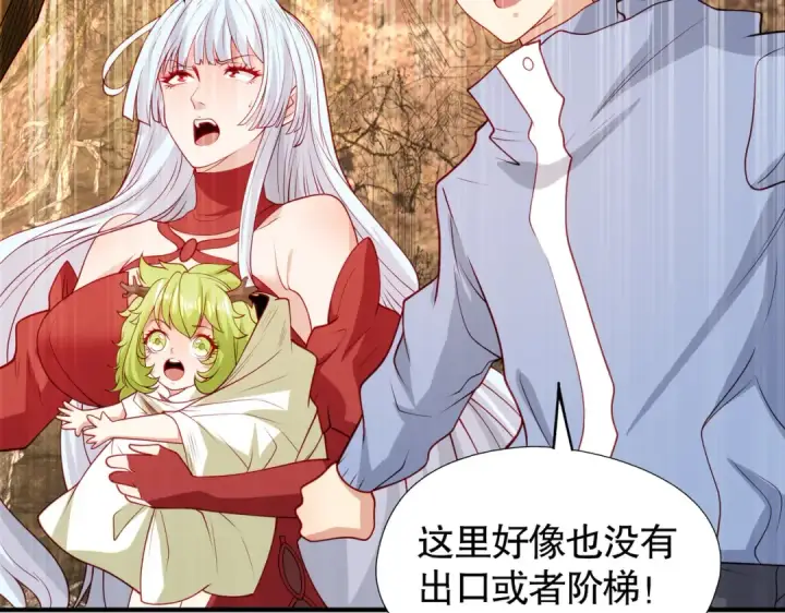 漫画《开局强吻裂口女》第76话 红叶的前世人生第75张图