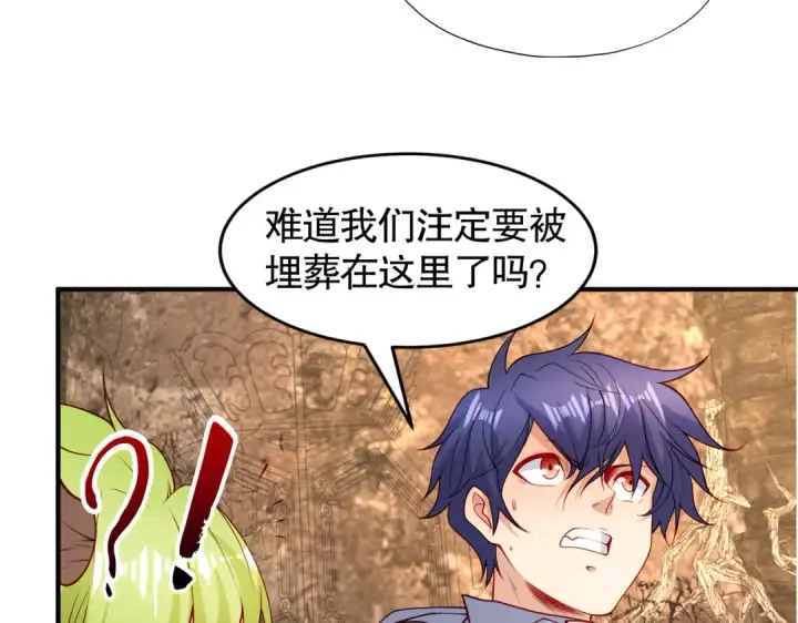 漫画《开局强吻裂口女》第76话 红叶的前世人生第77张图