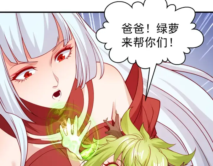 漫画《开局强吻裂口女》第76话 红叶的前世人生第79张图