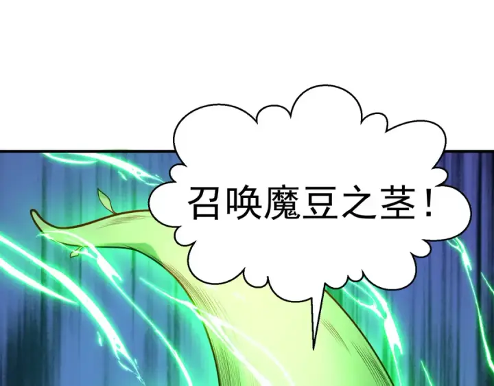 漫画《开局强吻裂口女》第76话 红叶的前世人生第82张图