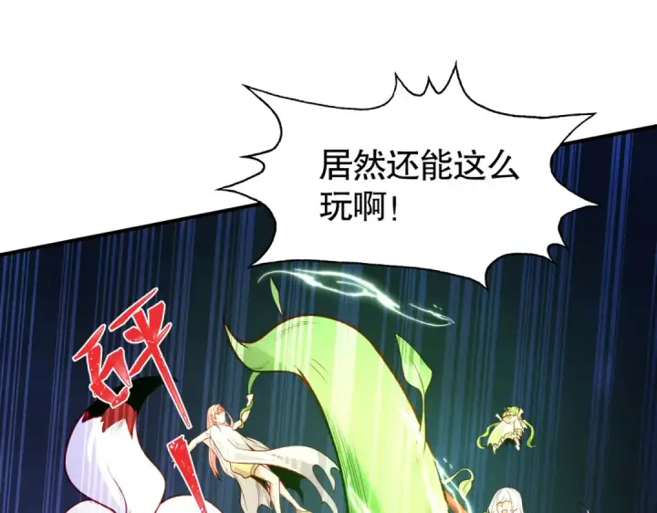 漫画《开局强吻裂口女》第76话 红叶的前世人生第85张图