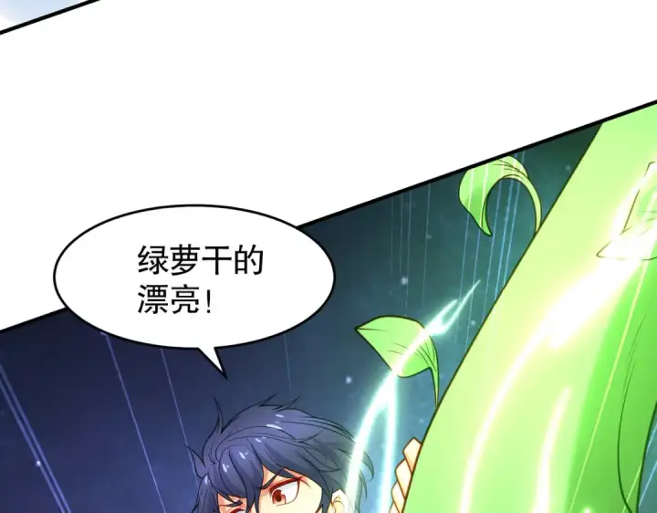 漫画《开局强吻裂口女》第76话 红叶的前世人生第91张图