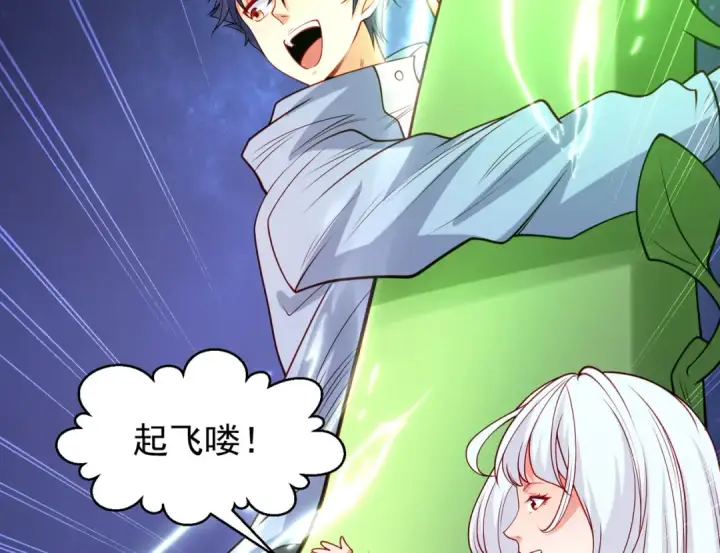 漫画《开局强吻裂口女》第76话 红叶的前世人生第92张图