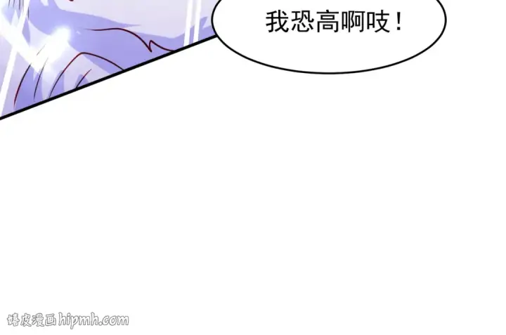 漫画《开局强吻裂口女》第76话 红叶的前世人生第96张图