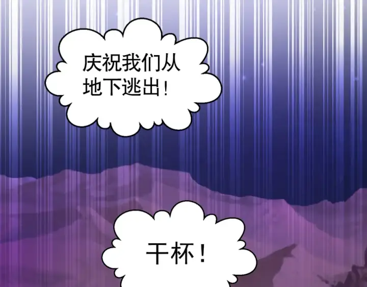 漫画《开局强吻裂口女》第76话 红叶的前世人生第98张图