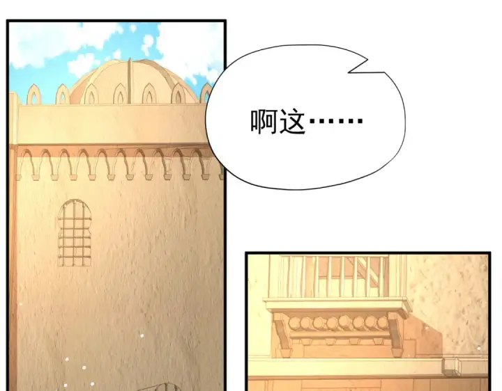 漫画《开局强吻裂口女》第77话 沙雕艺术PK赛！第10张图