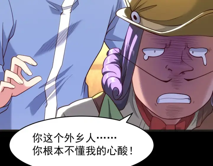 漫画《开局强吻裂口女》第77话 沙雕艺术PK赛！第110张图