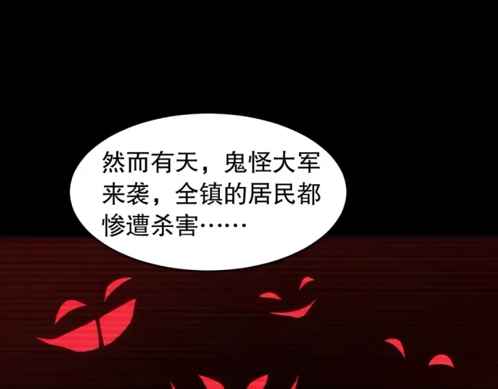 漫画《开局强吻裂口女》第77话 沙雕艺术PK赛！第115张图