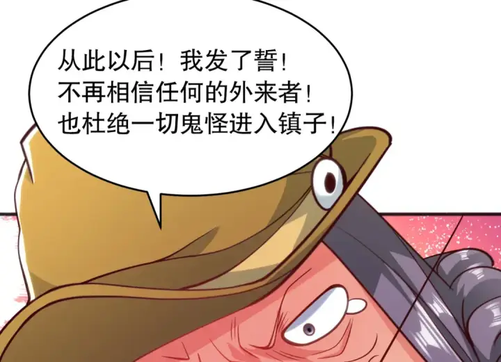 漫画《开局强吻裂口女》第77话 沙雕艺术PK赛！第122张图