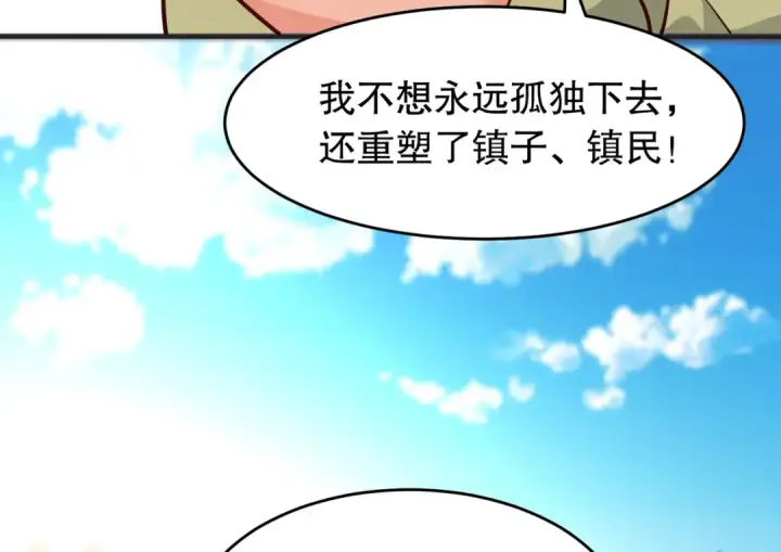 漫画《开局强吻裂口女》第77话 沙雕艺术PK赛！第124张图