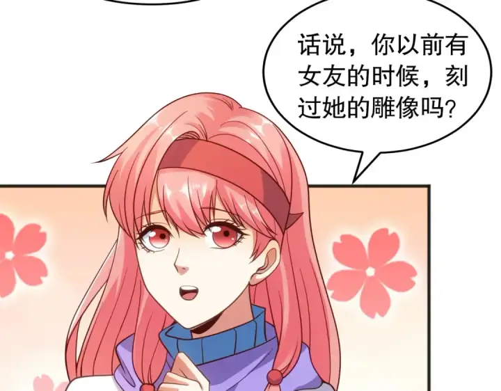 漫画《开局强吻裂口女》第77话 沙雕艺术PK赛！第131张图